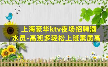 开封夜场招聘