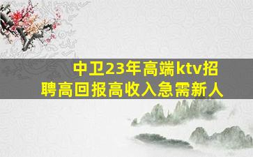 铜仁夜场招聘