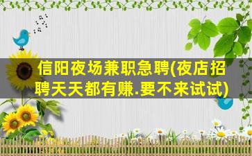 常德酒吧招聘