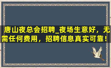 潍坊酒吧招聘