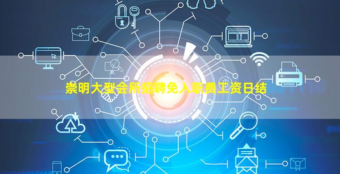 南宁夜场招聘