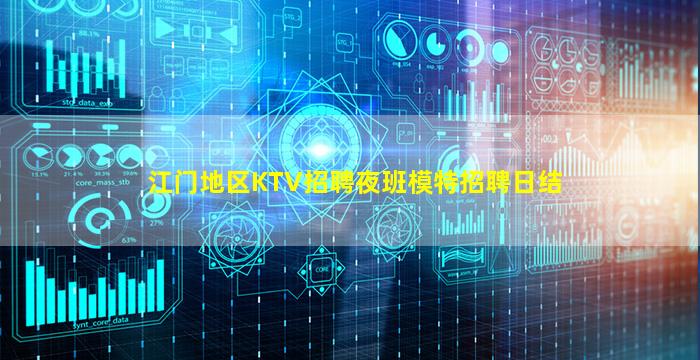 鸡西夜总会招聘